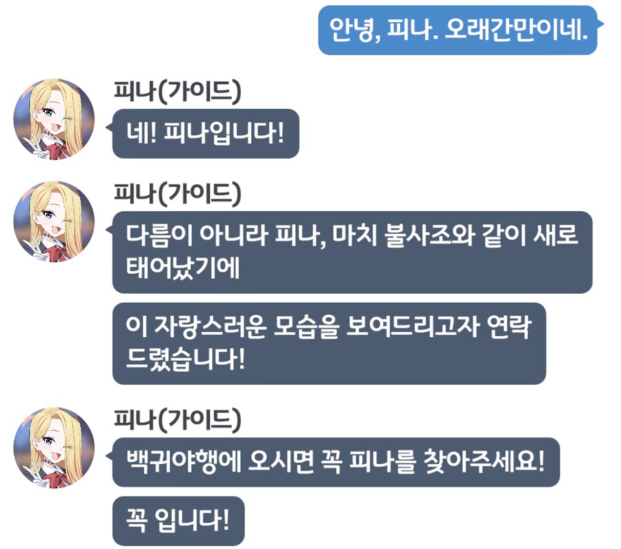 블루아카) 피나(피닉스)_1.png