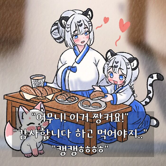 (여우찻집)예쁜여우 보구가용 ! 여우찻집 513~514편!!_3.png