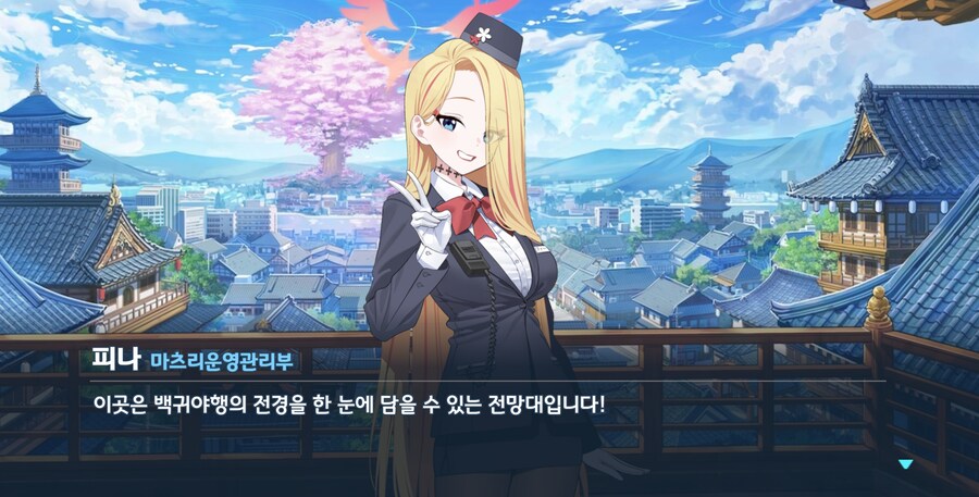 블루아카) 피나(피닉스)_6.png
