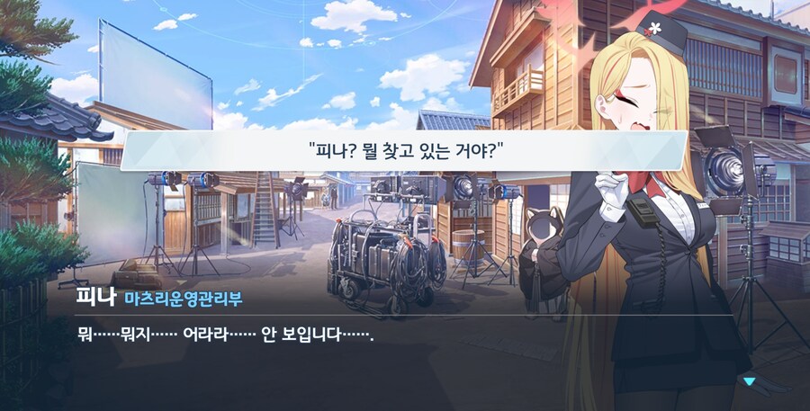 블루아카) 피나(피닉스)_8.png