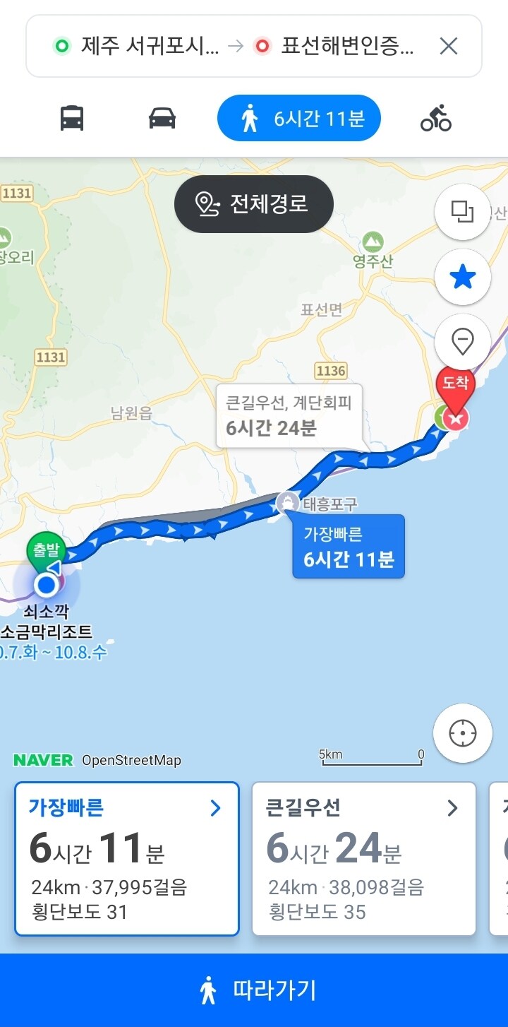 제주 환상 자전거길 234km 도보여행 4일차 -스압주의-_1.jpg