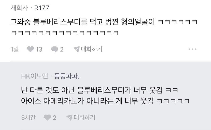 오늘 카페에서 공개처형 당했다는 공무원_2.jpg