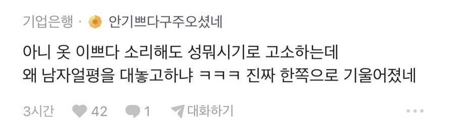 오늘 카페에서 공개처형 당했다는 공무원_3.jpg