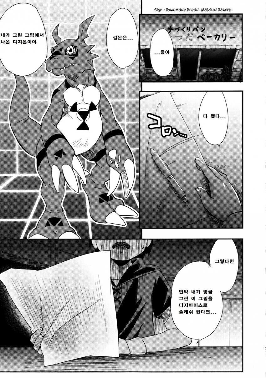 디지몬)자캐딸 그 잡채 디지몬.jpg_2.png