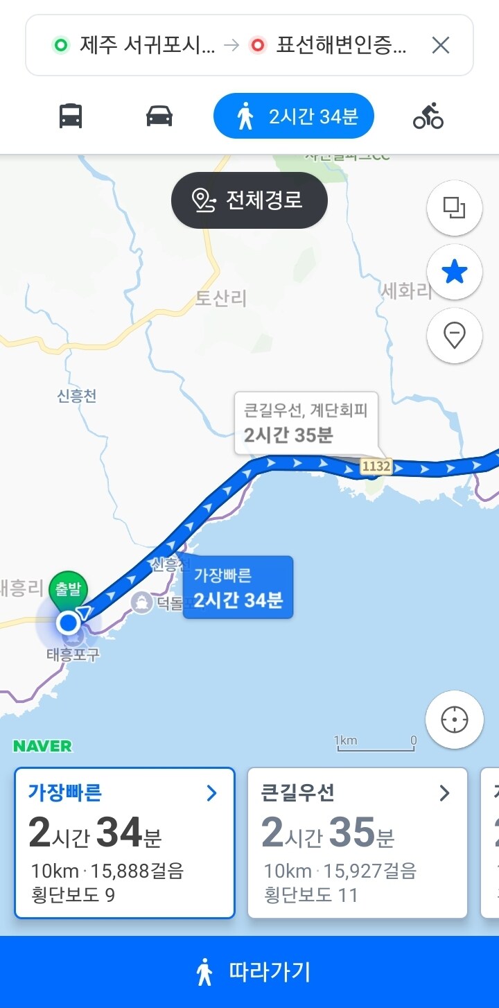 제주 환상 자전거길 234km 도보여행 4일차 -스압주의-_43.jpg