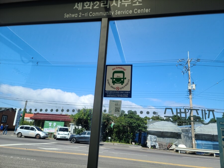 제주 환상 자전거길 234km 도보여행 4일차 -스압주의-_48.jpg
