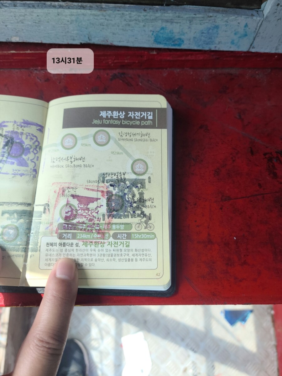 제주 환상 자전거길 234km 도보여행 4일차 -스압주의-_58.jpg