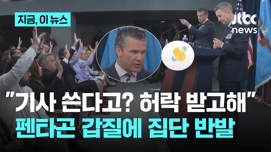 언론통제 들어간 미국 근황_1.jpg