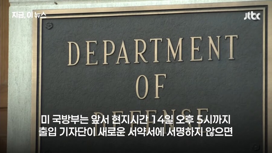 언론통제 들어간 미국 근황_3.jpg