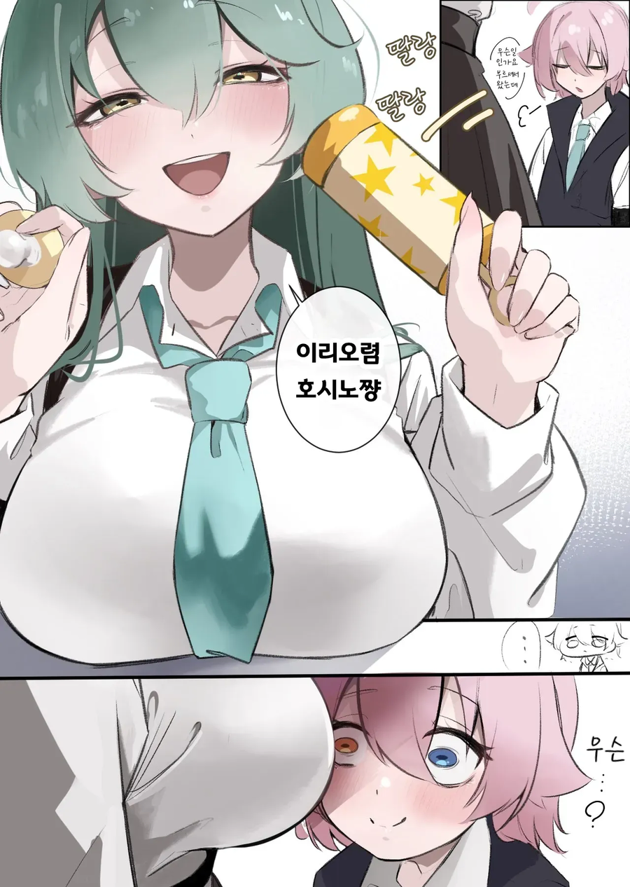 블아) 아저씨니까 달려있지?_3.webp