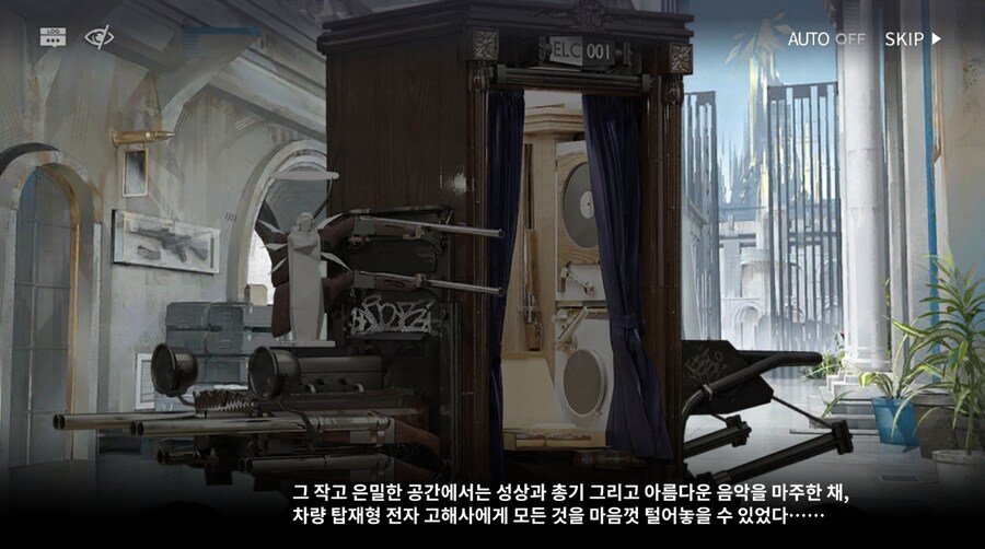명일방주)뭐하는 건가 싶었는데..._2.jpg