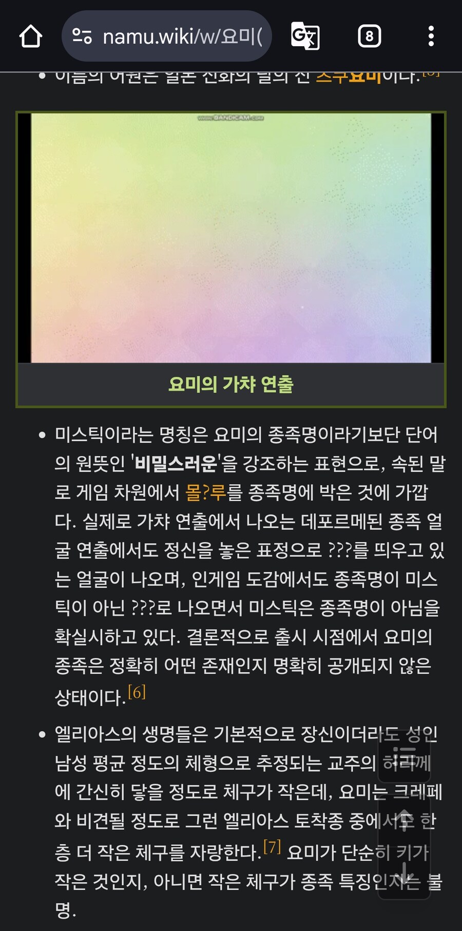 트릭컬) 위키 봤는데 요미는 누가 봐도_1.jpg