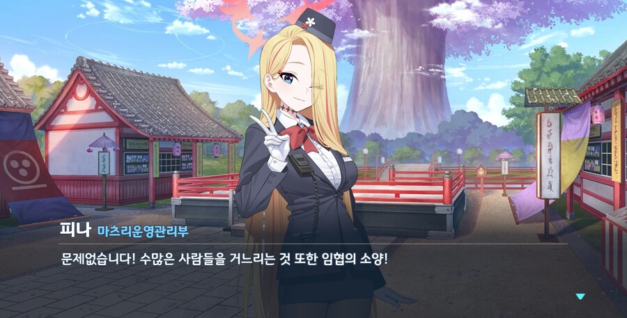 블루아카) 인원파악은 중대사항이다_3.png