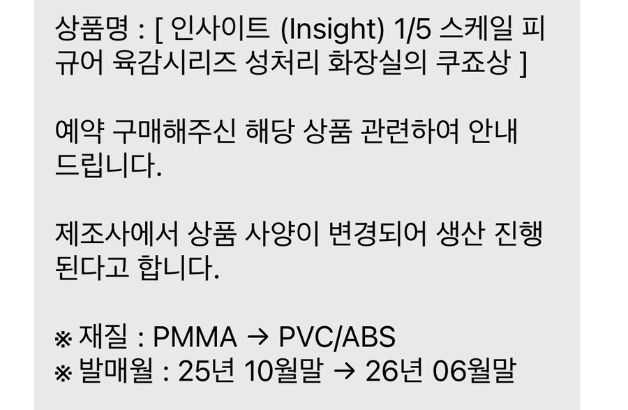돈 버릴 생각으로 피규어 예약했는데 떡상했다...?_1.jpg