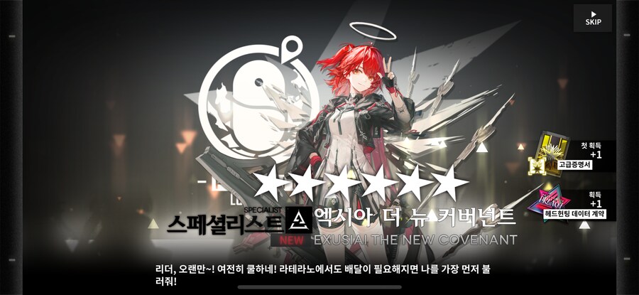 명일방주) 해묘형에게 이것저것 많이 받았네_5.png