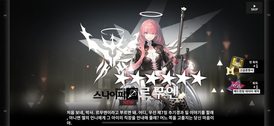 명일방주) 해묘형에게 이것저것 많이 받았네_7.png