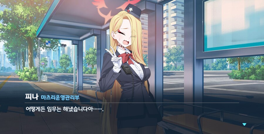 블루아카) 인원파악은 중대사항이다_12.png