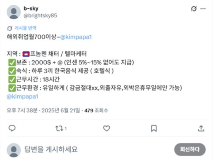 ???: 우리는 감금안해요~~~^^_1.png