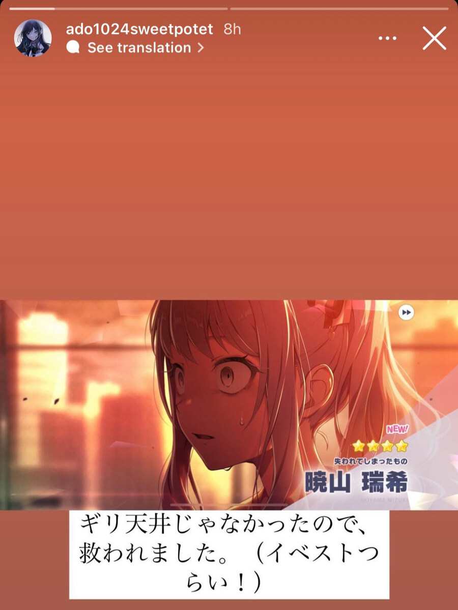 프로세카)Ado도 알고 있는 것.jpg_1.jpg