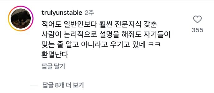 와 유튜브 댓글에서 보던 본인 뇌피셜짱 이런사람 여기서 보넼ㅋ_5.jpg