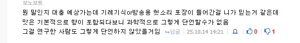 와 유튜브 댓글에서 보던 본인 뇌피셜짱 이런사람 여기서 보넼ㅋ_1.png