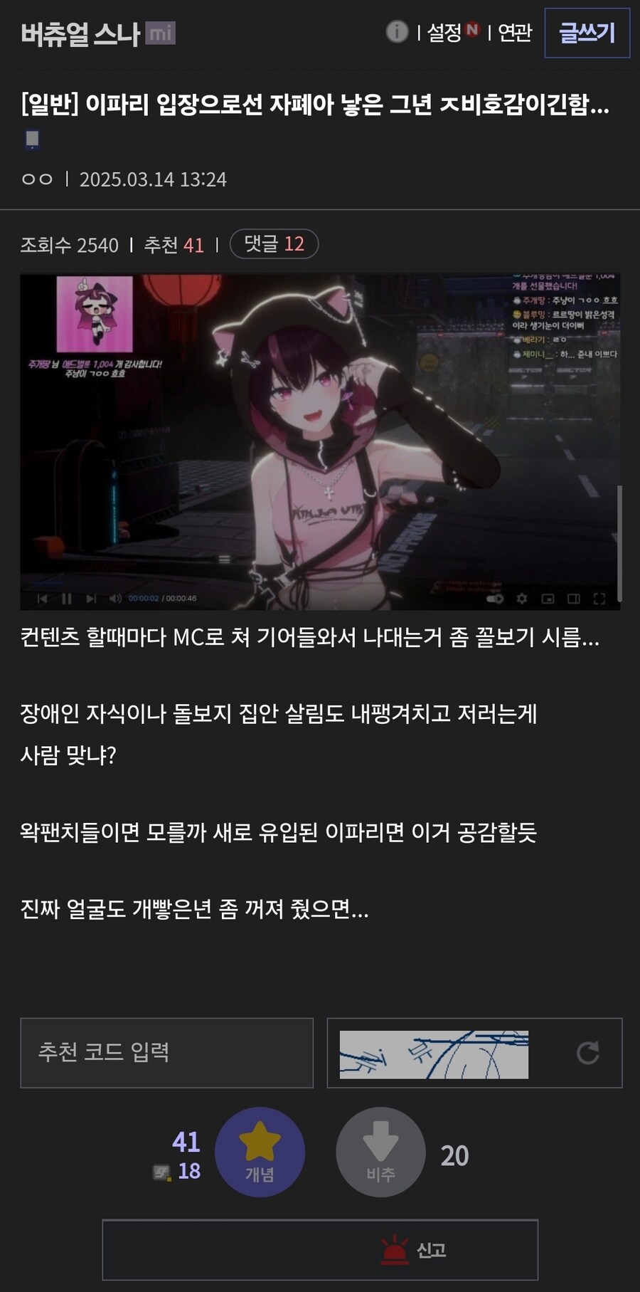 ㅇㅇㄱ) ㅇㅍㄹ들이 남의 가족과 딸을 함부로 깔수있는 이유_1.jpg