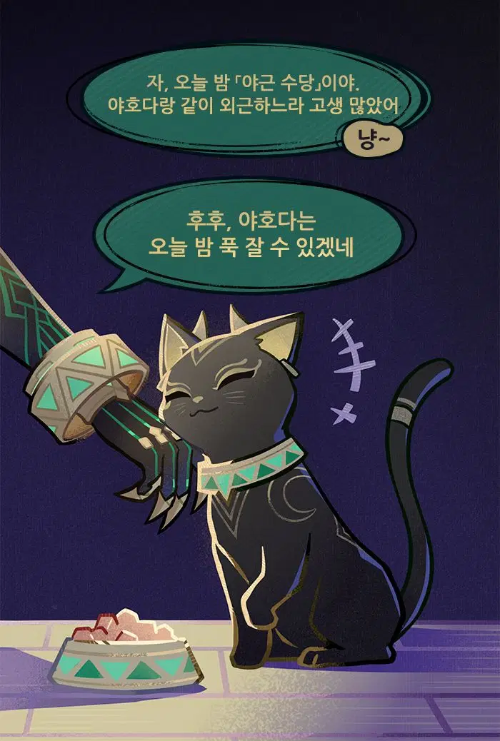 원신 「비밀의 집」 일화——아슈르의 야근 날_4.webp