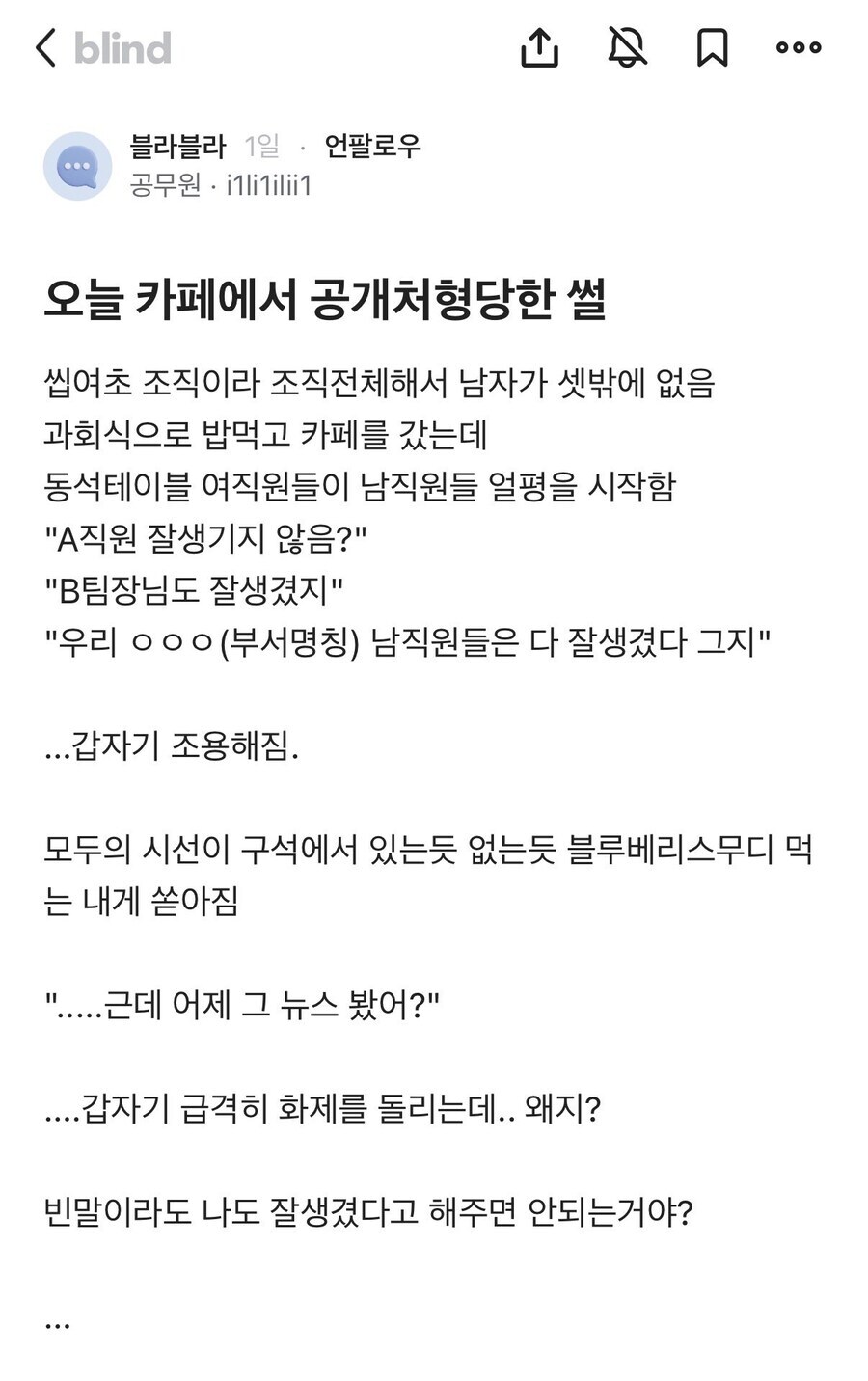 난 이럴 때 포커페이스 유지가 힘들더라_1.jpg