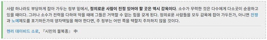 시민불복종이란 그냥 문화적으로 수행되는 게 아니라_1.png