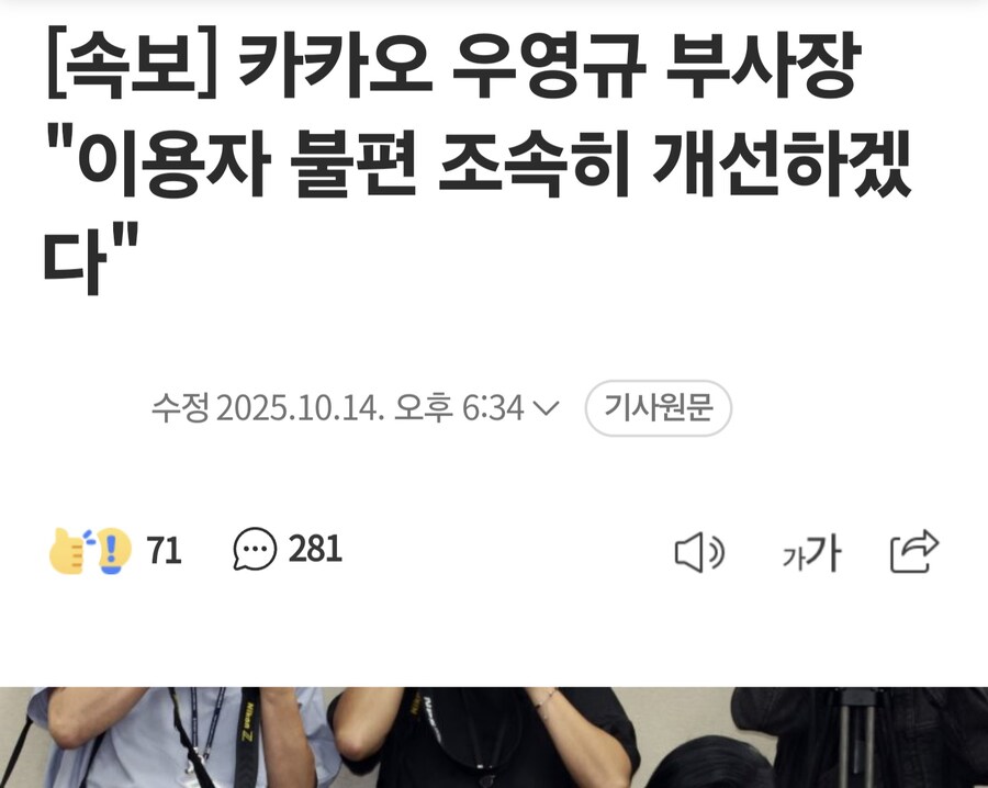 초콜렛 재료 : "이용자 불편 조속히 개선하겠다"_1.jpg