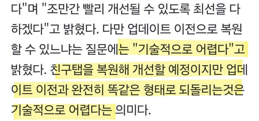 초콜렛 재료 : "이용자 불편 조속히 개선하겠다"_2.jpg
