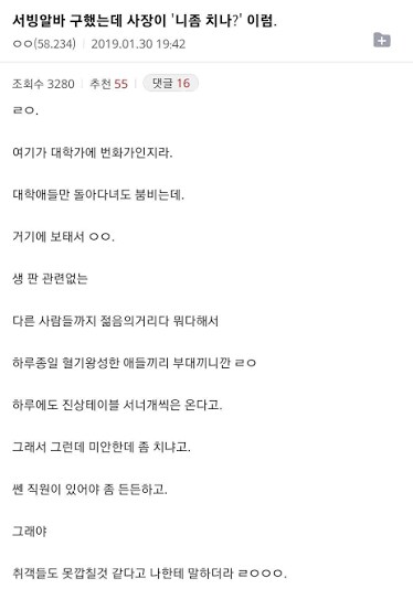 좀 치는 서빙 알바.jpg_1.png