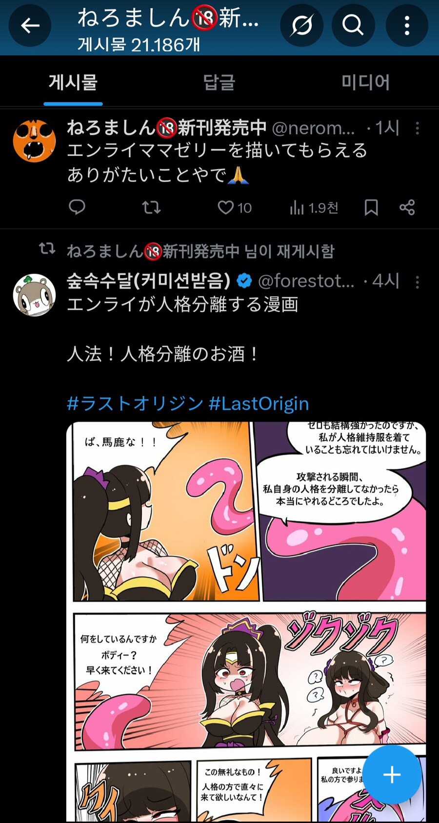 라오)당연(?)하게도 네로마신도 봤다_1.jpg