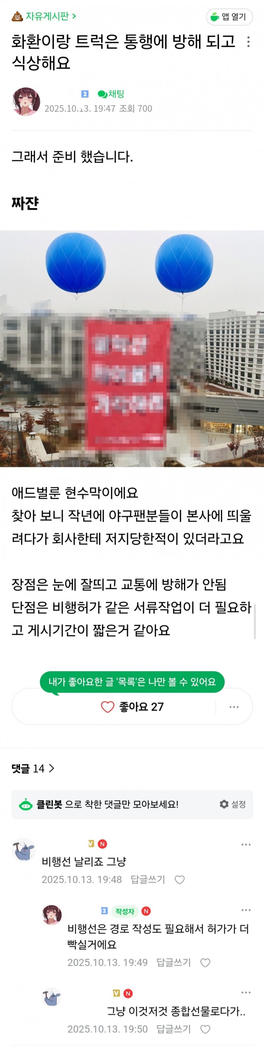 ㅇㅇㄱ)화환이랑 트럭은 식상하다는 ㅇㅍㄹ_1.jpg