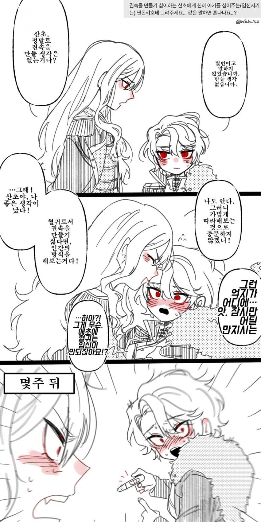 림버스)권속 문제는 이러면 해결될지도_1.jpg