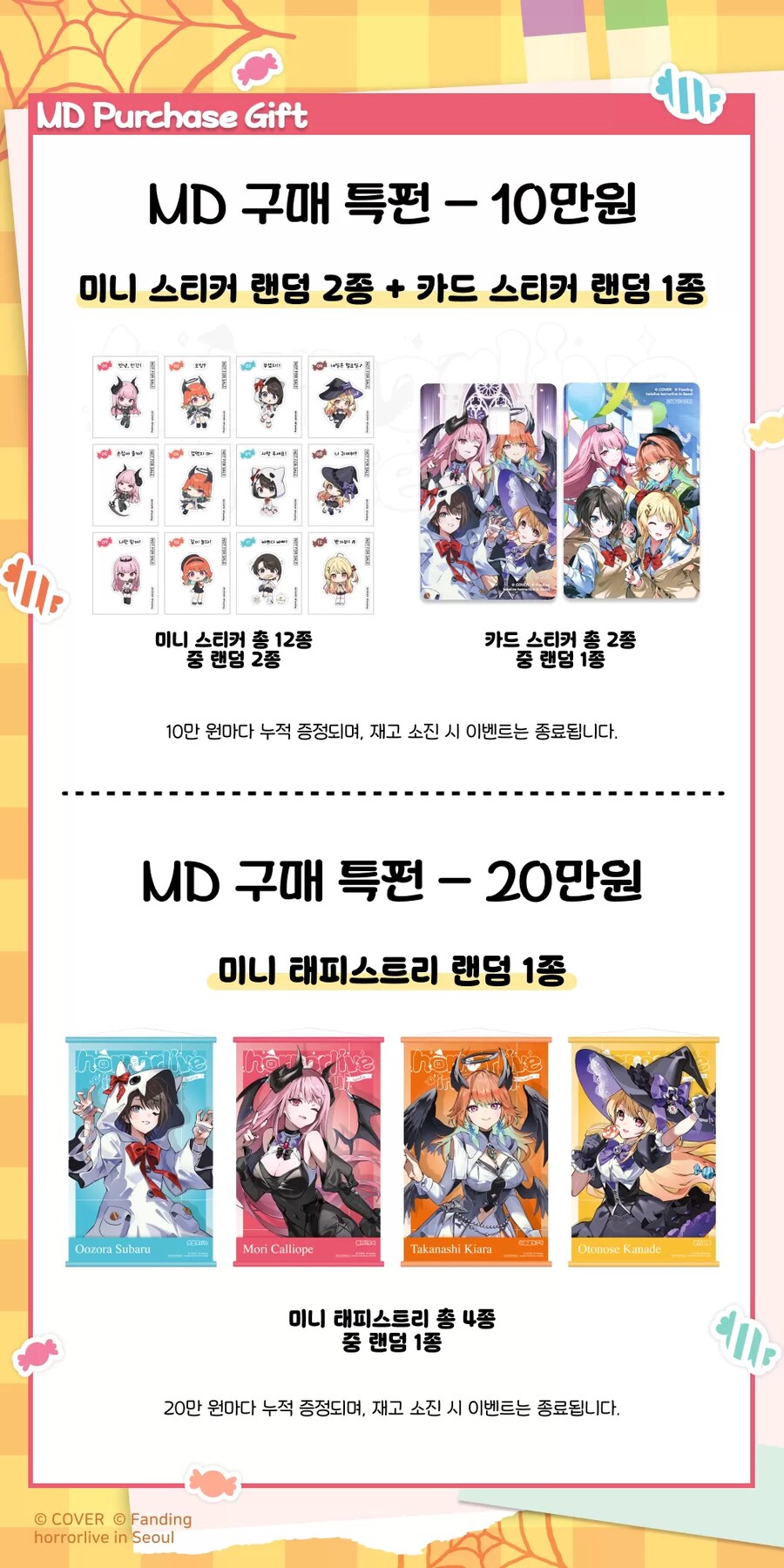 버튜버) 호러라이브 굿즈 애매하네_1.png