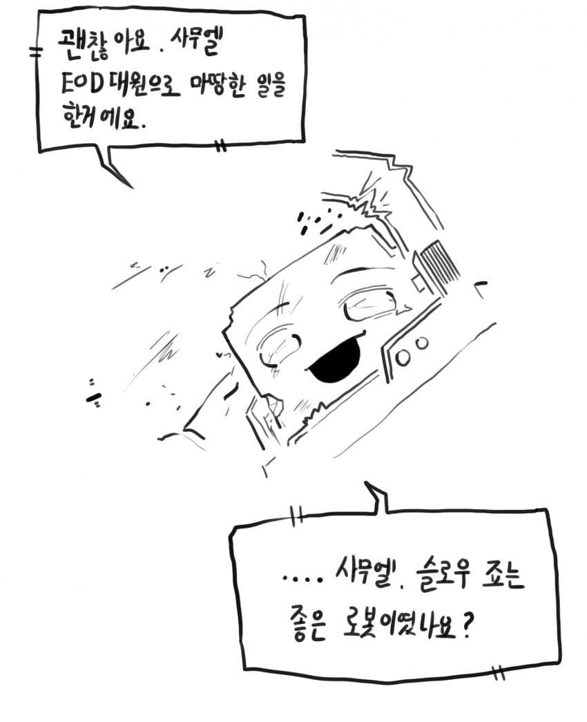 폭발물 제거로봇이 죽자 오열한 군인.jpg_2.jpg