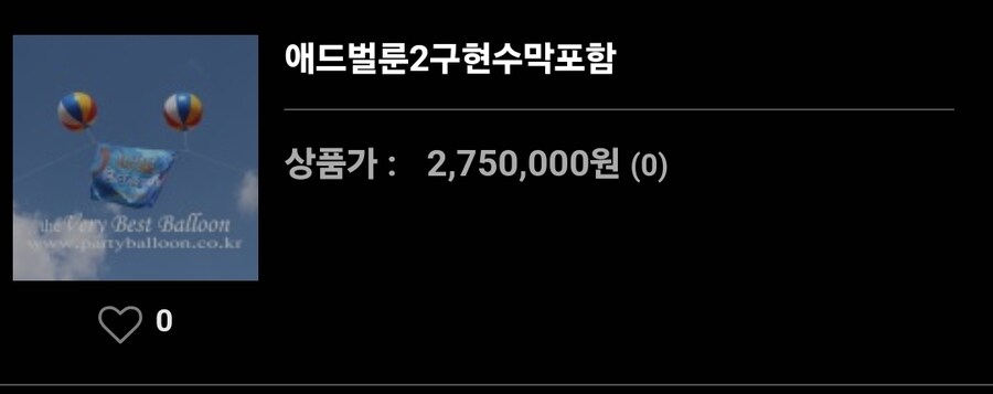 ㅇㅇㄱ)화환이랑 트럭은 식상하다는 ㅇㅍㄹ_2.jpg