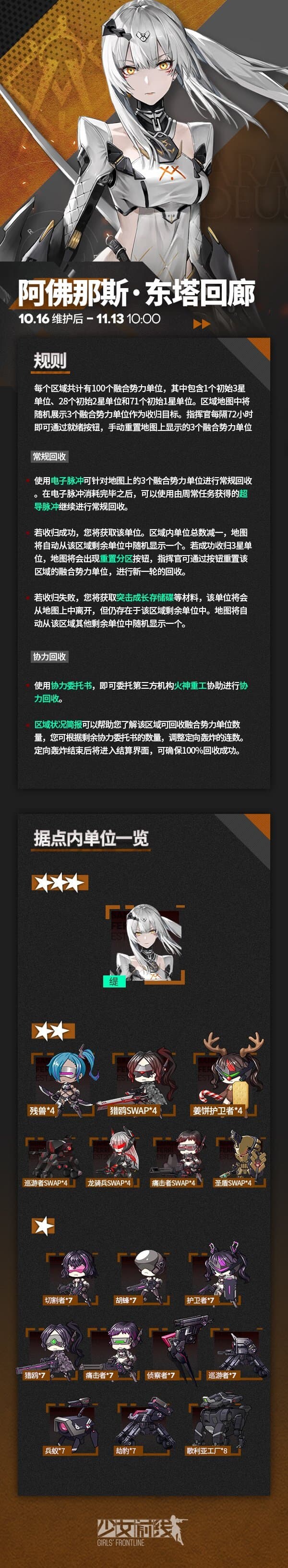 소전)신규 포획 틸_2.jpg