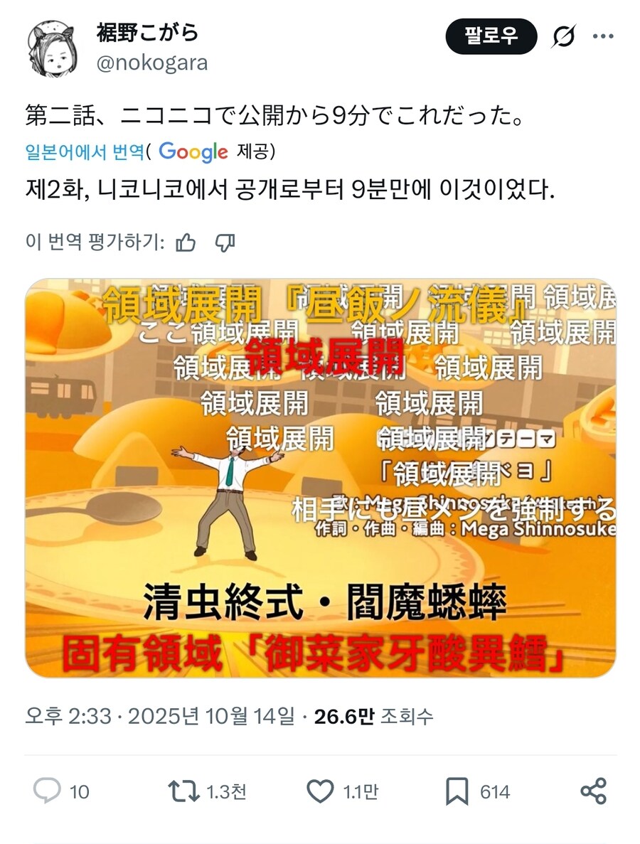 곤약인간이 2화 만에 이뤄낸 것_1.jpg