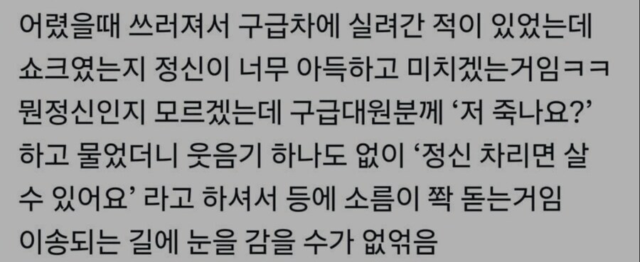 응급실 상황_3.jpg