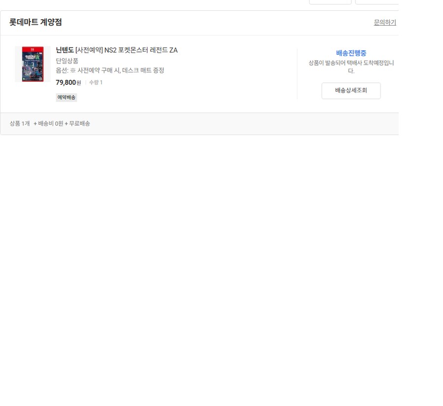 포켓몬) 내일은 움직이겠지?_2.png
