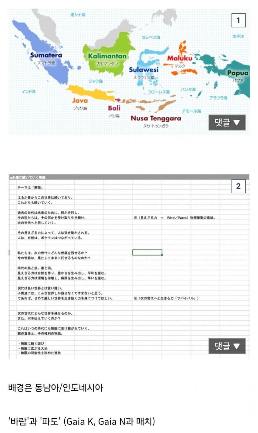 오싹오싹 포켓몬 10세대 유출.jpg_1.jpg