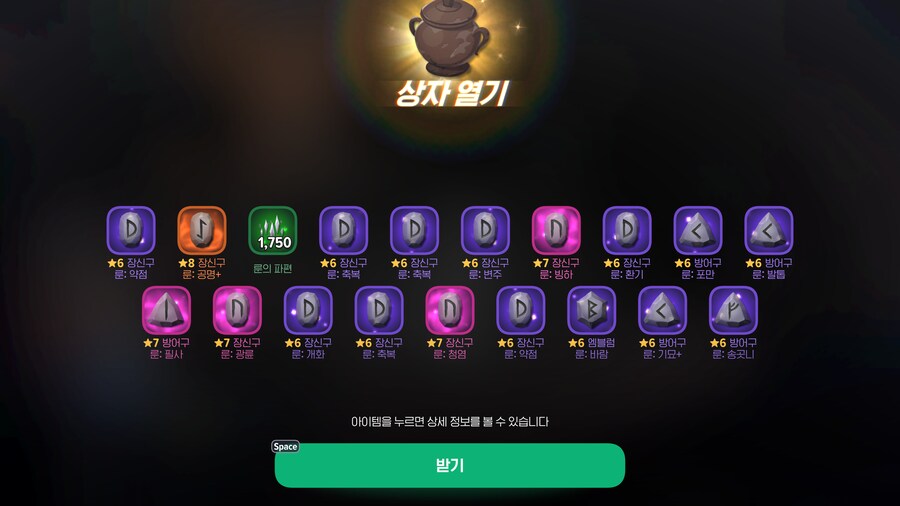 마비m)부캐 66개 항아리깡 결과_1.png