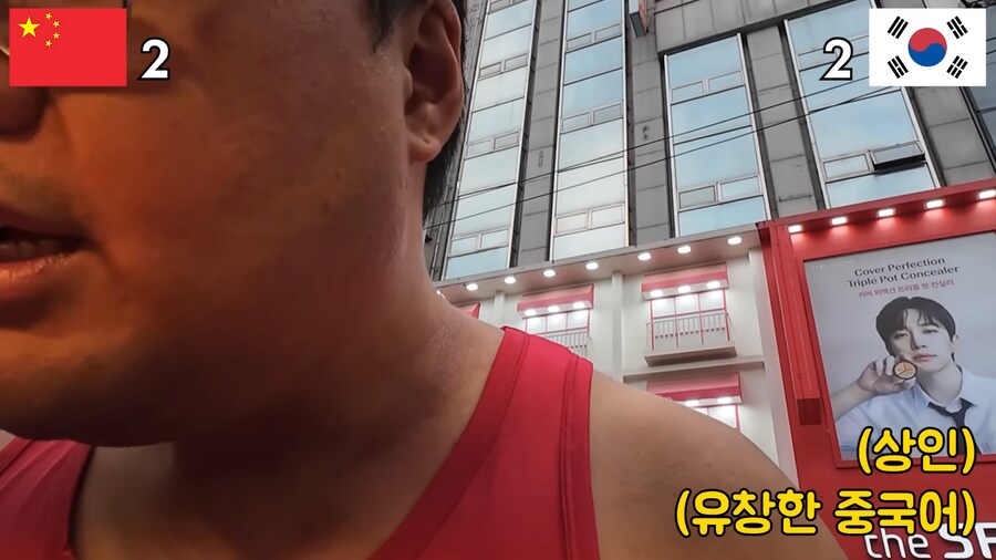 중국인 닮은 형 명동가면 중국인 취급받을까?_27.png