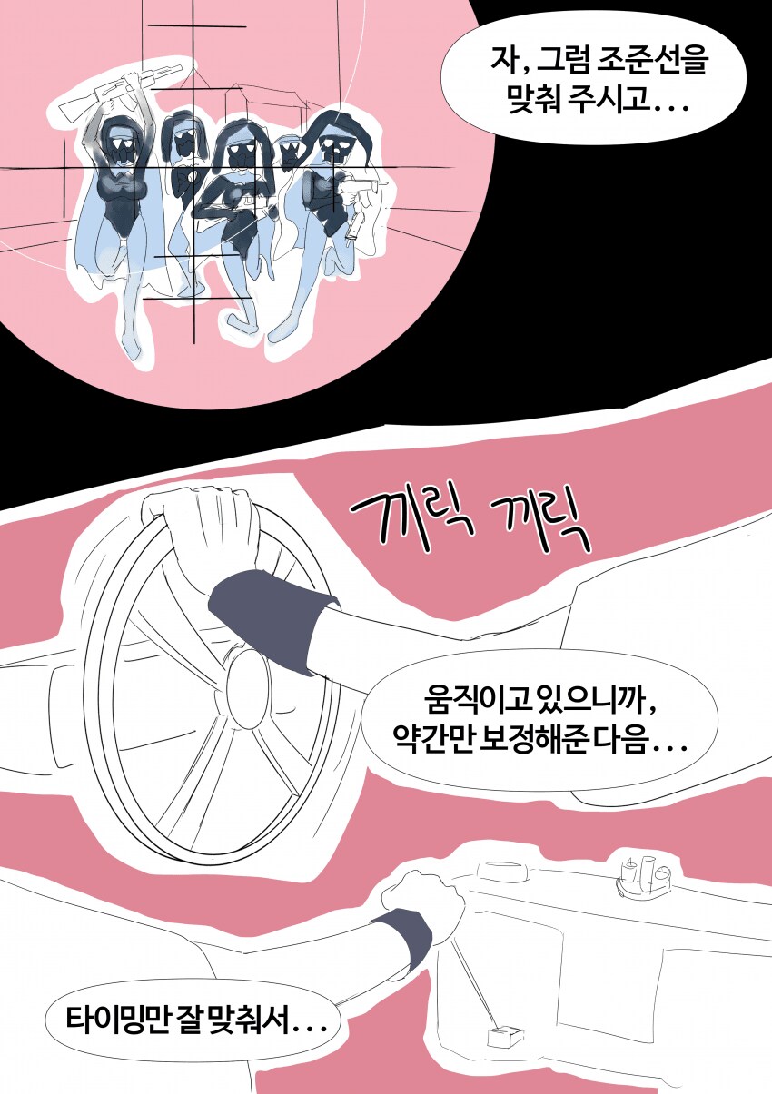 블루아카)티파티 포병이 직사로 곡사포 쏘는 만화_2.png