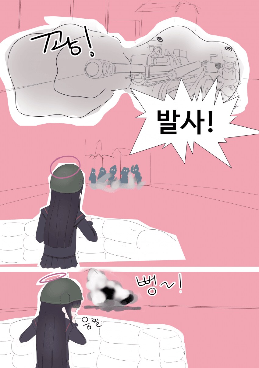 블루아카)티파티 포병이 직사로 곡사포 쏘는 만화_3.png
