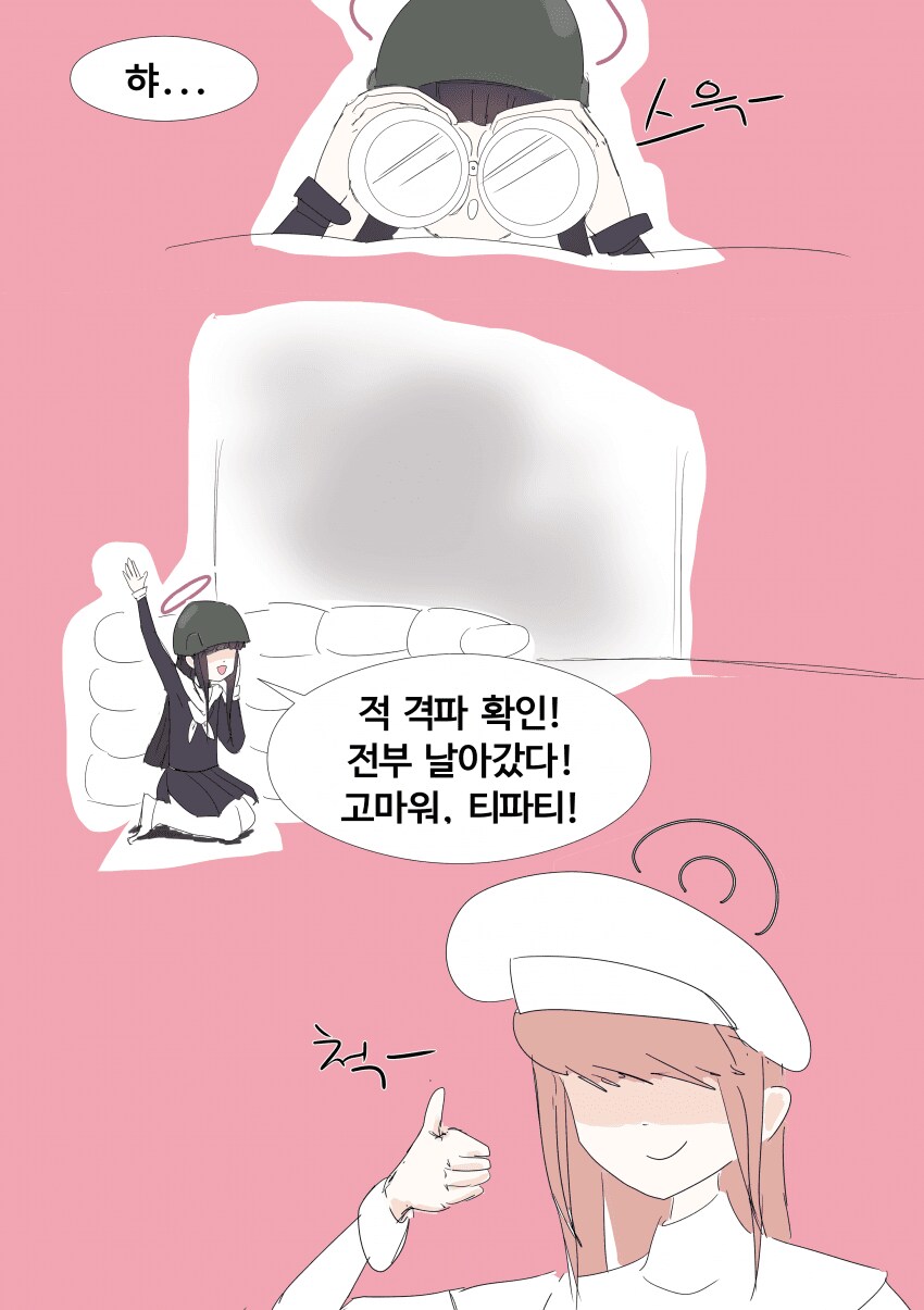 블루아카)티파티 포병이 직사로 곡사포 쏘는 만화_4.png