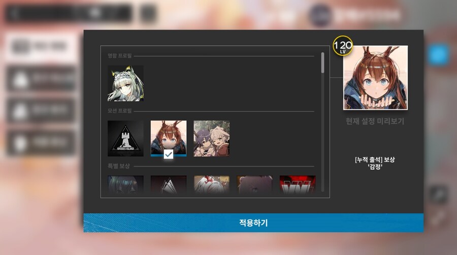 명일방주)다들 잊지 말고 움직이는 당끼 츗츄 프로필 하라구_1.jpg