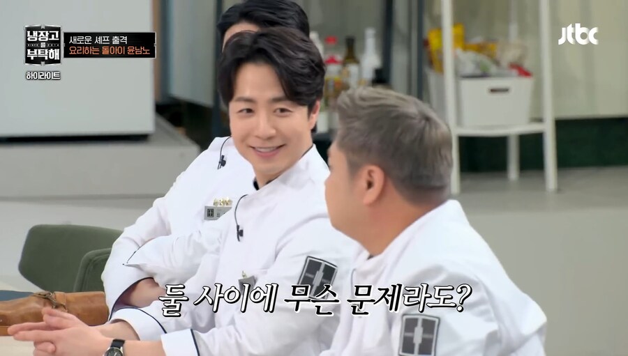 냉장고를 부탁해에서 제일 여성들에게 반응 좋다는 셰프_1.jpg